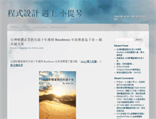 Tablet Screenshot of blog.ez2learn.com